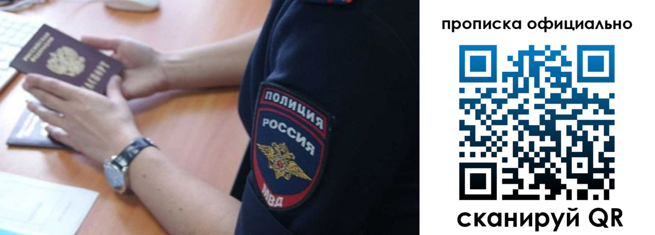 регистрация в Коле