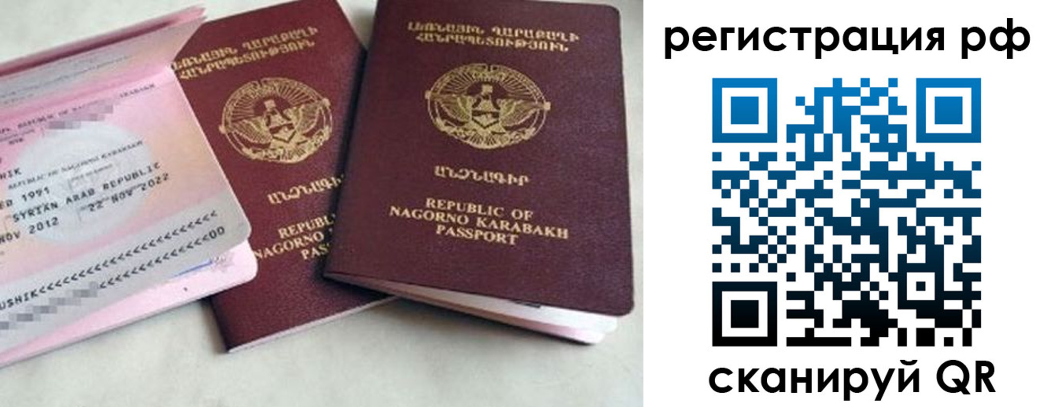 прописка для работы в Коле