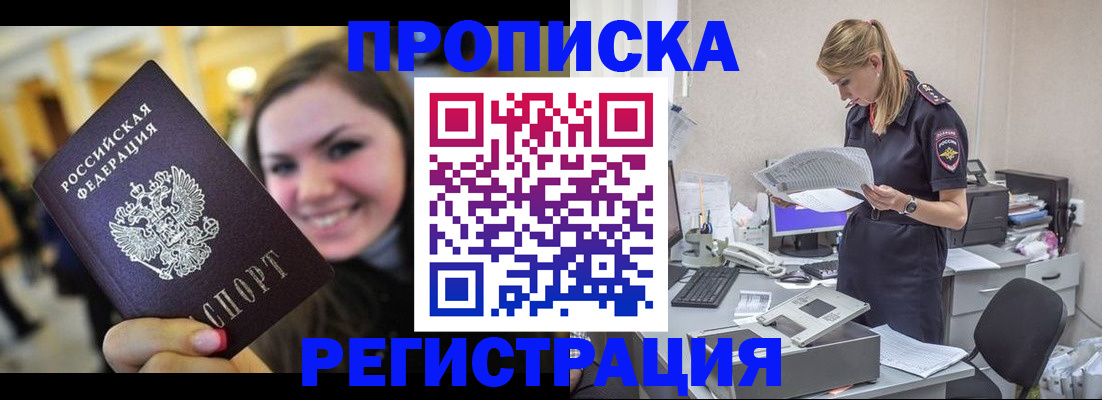миграционный учет в Коле