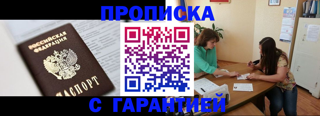 временная регистрация недорого в Коле