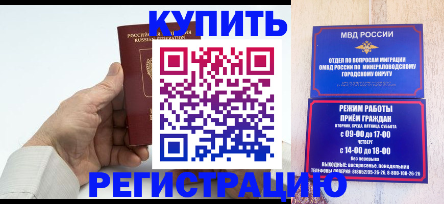 временная регистрация в квартире в Коле