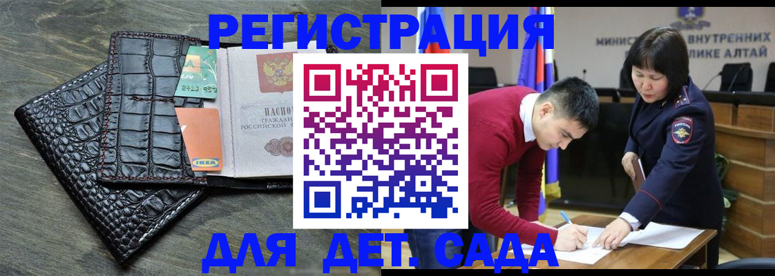 временная регистрация для школы в Коле