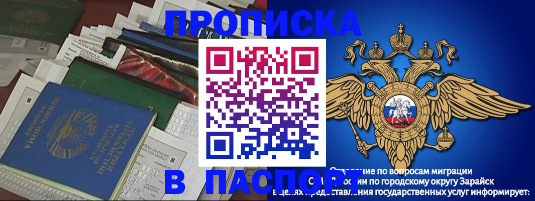 купить прописку в Коле