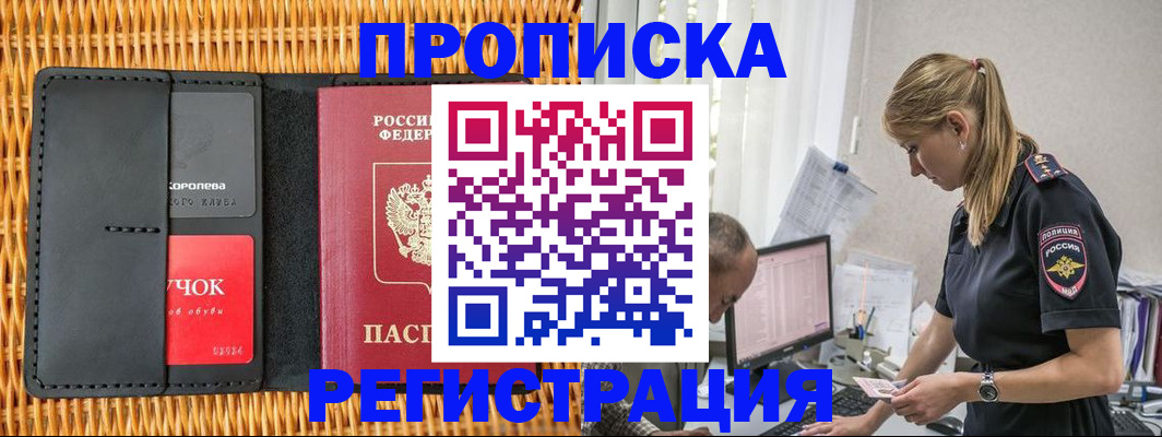 регистрация в Коле