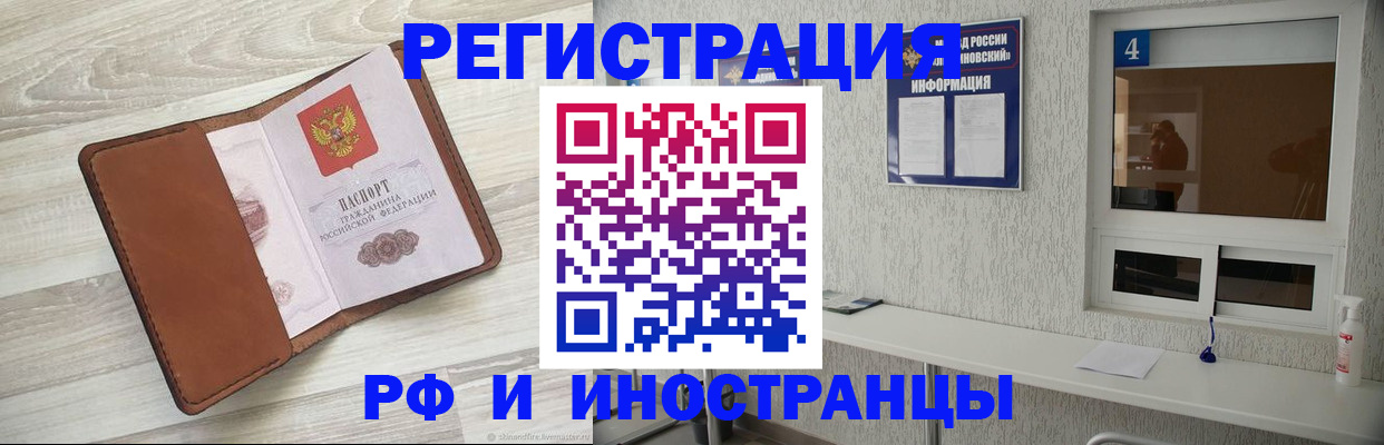 временная регистрация поиск в Коле